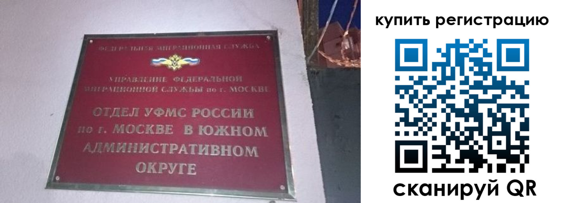 временная регистрация для школы в Глазове