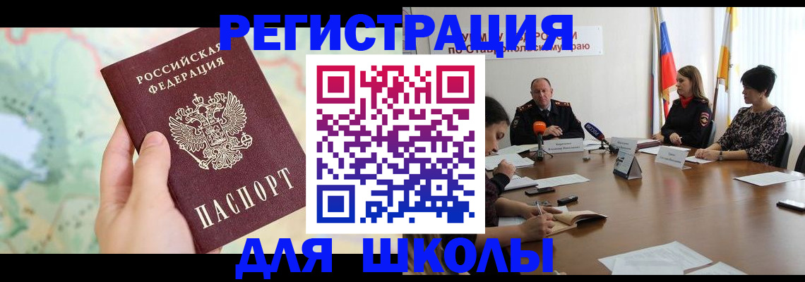 временная регистрация в квартире в Глазове