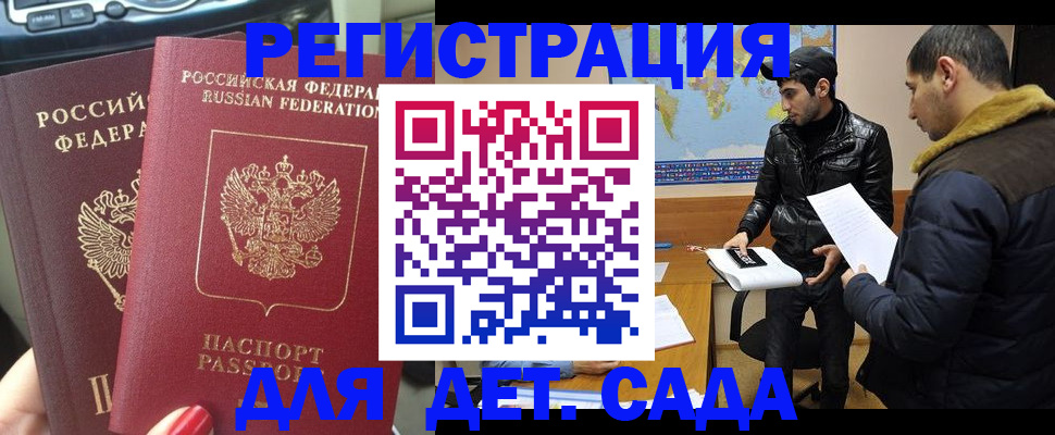 временная регистрация гарантия в Глазове