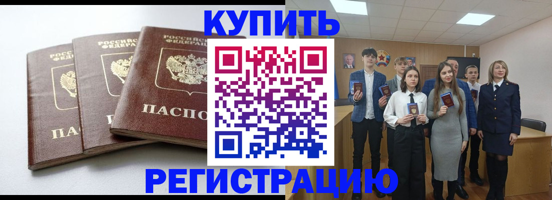 прописка 2025 в Глазове