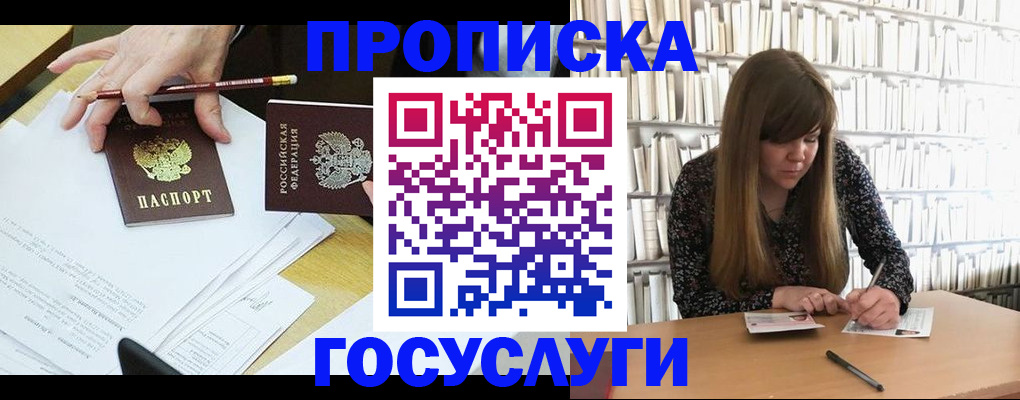 прописка паспорт в Глазове