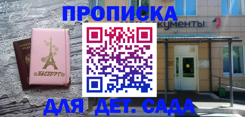 прописка регистрация в Глазове