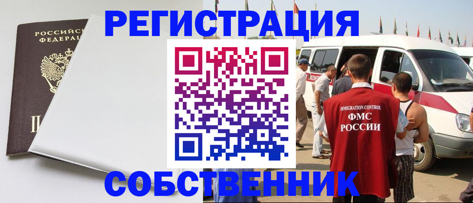 прописка паспорт в Глазове