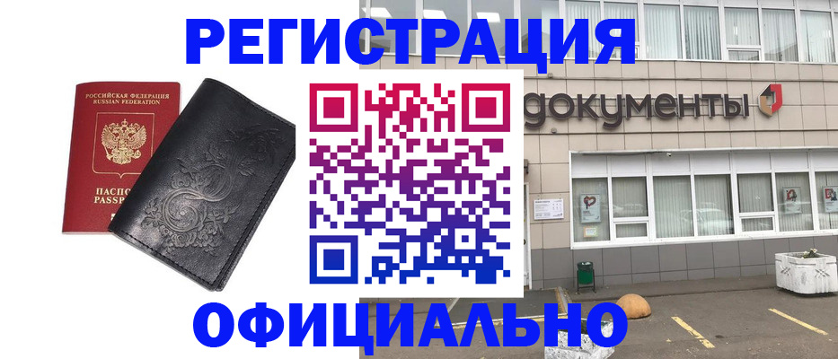 временная регистрация госуслуги в Глазове