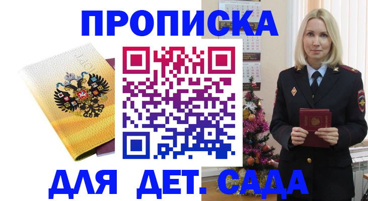 прописка регистрация в Глазове
