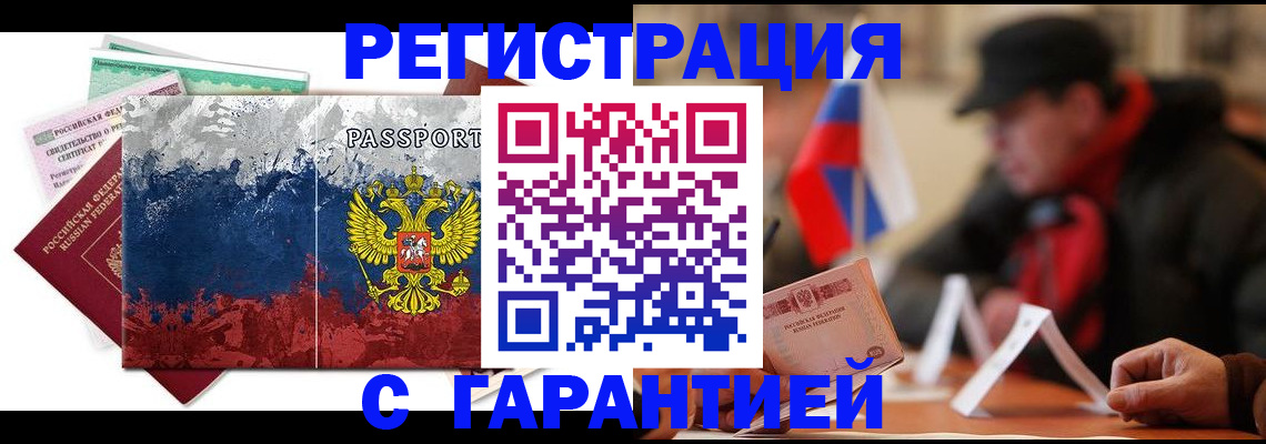 прописка 2025 в Глазове